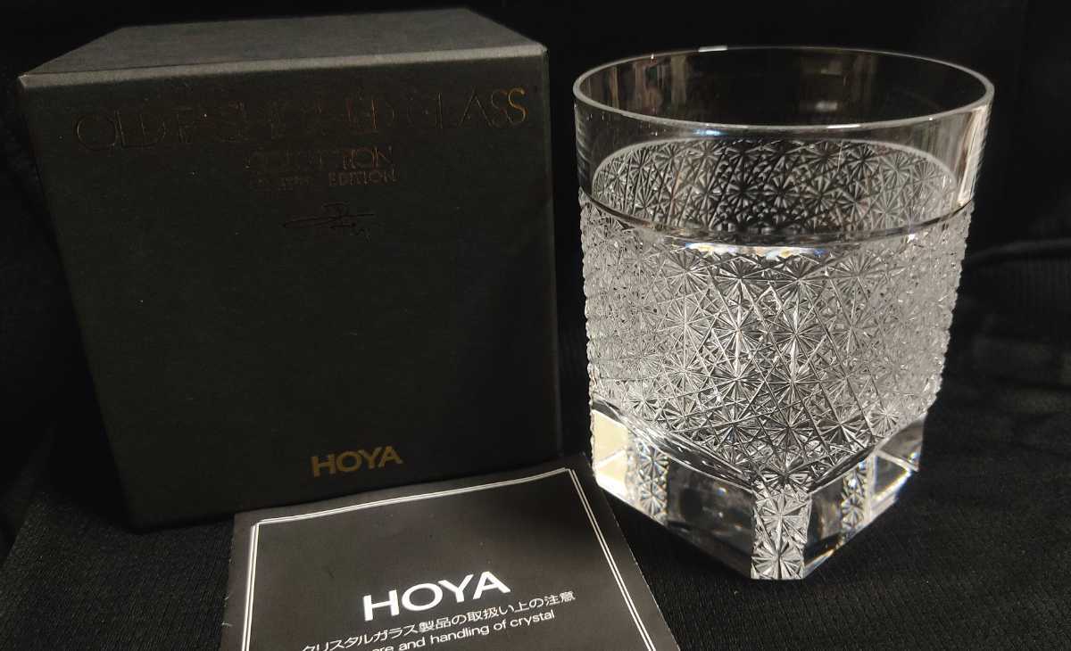 佐々文夫サイン有り☆超希少品☆HOYA ホヤクリスタル ショットグラス