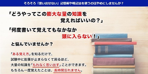 新品・正規品】「試験に受かるユダヤ式記憶術」/送料無料 試験に受かる