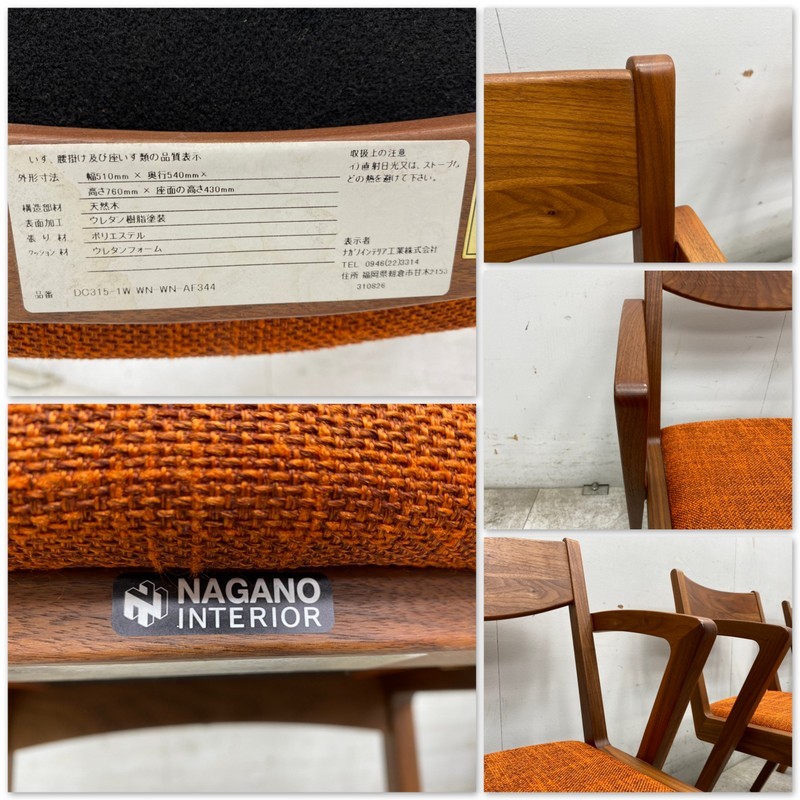 T9246☆展示極美品☆ナガノインテリア☆ダイニング5点set
