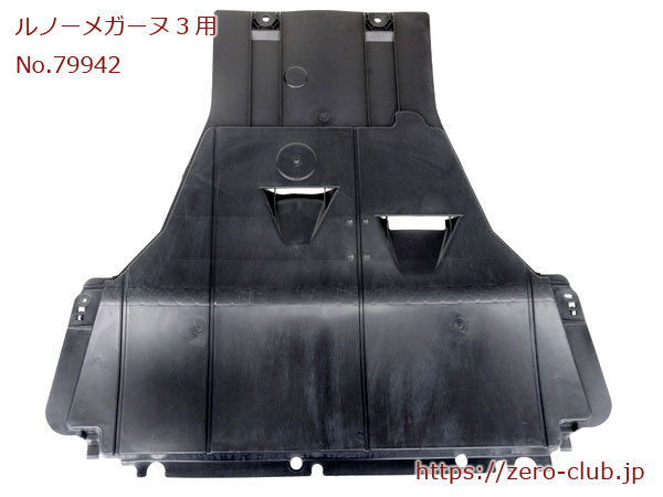  ルノーメガーヌ3 エステート KZH5F用/純正 エンジンアンダーカバー 2251-79942(外装)｜売買されたオークション情報、yahooの商品情報をアーカイブ公開 - オークファン ルノー用