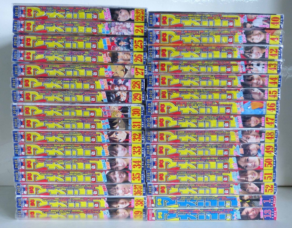 2021年1〜52号週刊少年マガジン