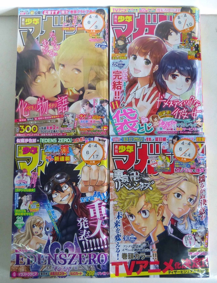 ☆週刊 少年マガジン 2020年22～52号/2021年1・13号 橋本環奈/森七菜 