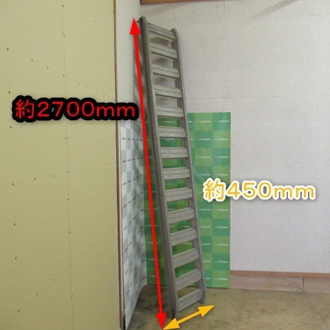 アルミブリッジ 2本セット 昭和ブリッジ 全長2700mm ツメフック 歩み x 長さ120cm 0 油谷 №670 長さ2700㎜ 幅300㎜ 耐荷重1トン 積載 2.5t