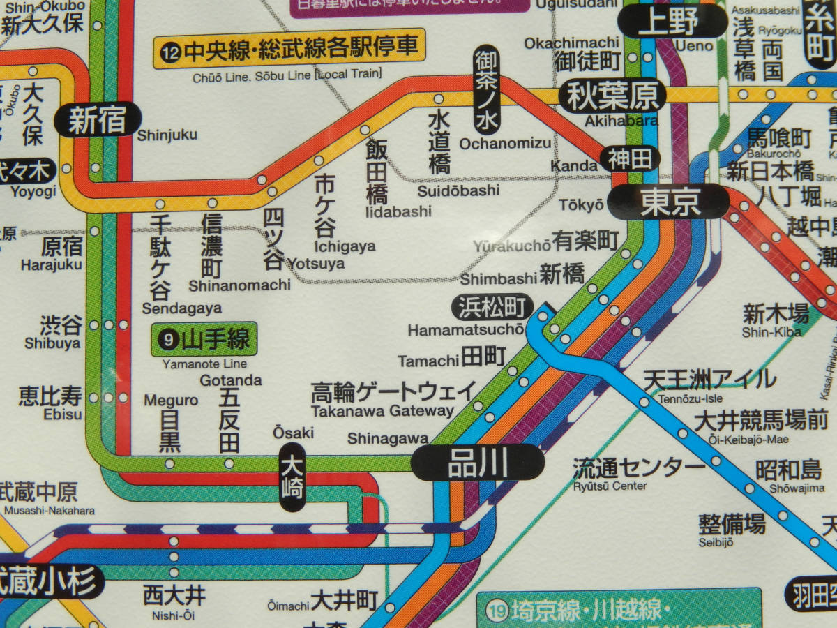JR東日本 《 路線ネットワーク ☆ A4 クリアファイル 》 路線図 鉄道