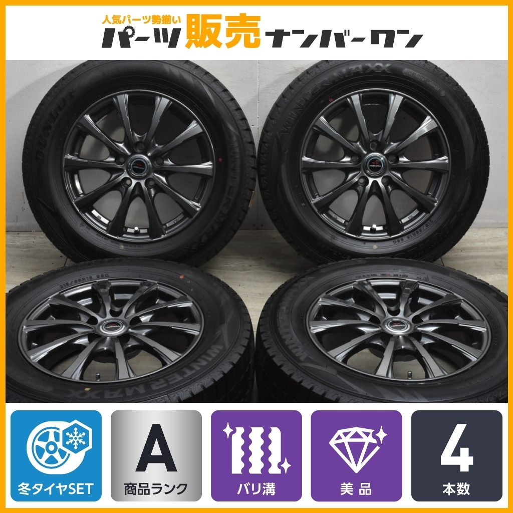 美品 バリ溝】AIRNOVA 16in 6.5J +38 PCD114.3 ダンロップ ウィンター