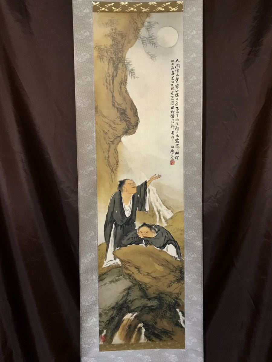 仏陀] 橋本関雪「寒山拾得図」紙本 共箱 タトウ 高級工芸 人物画 山水 