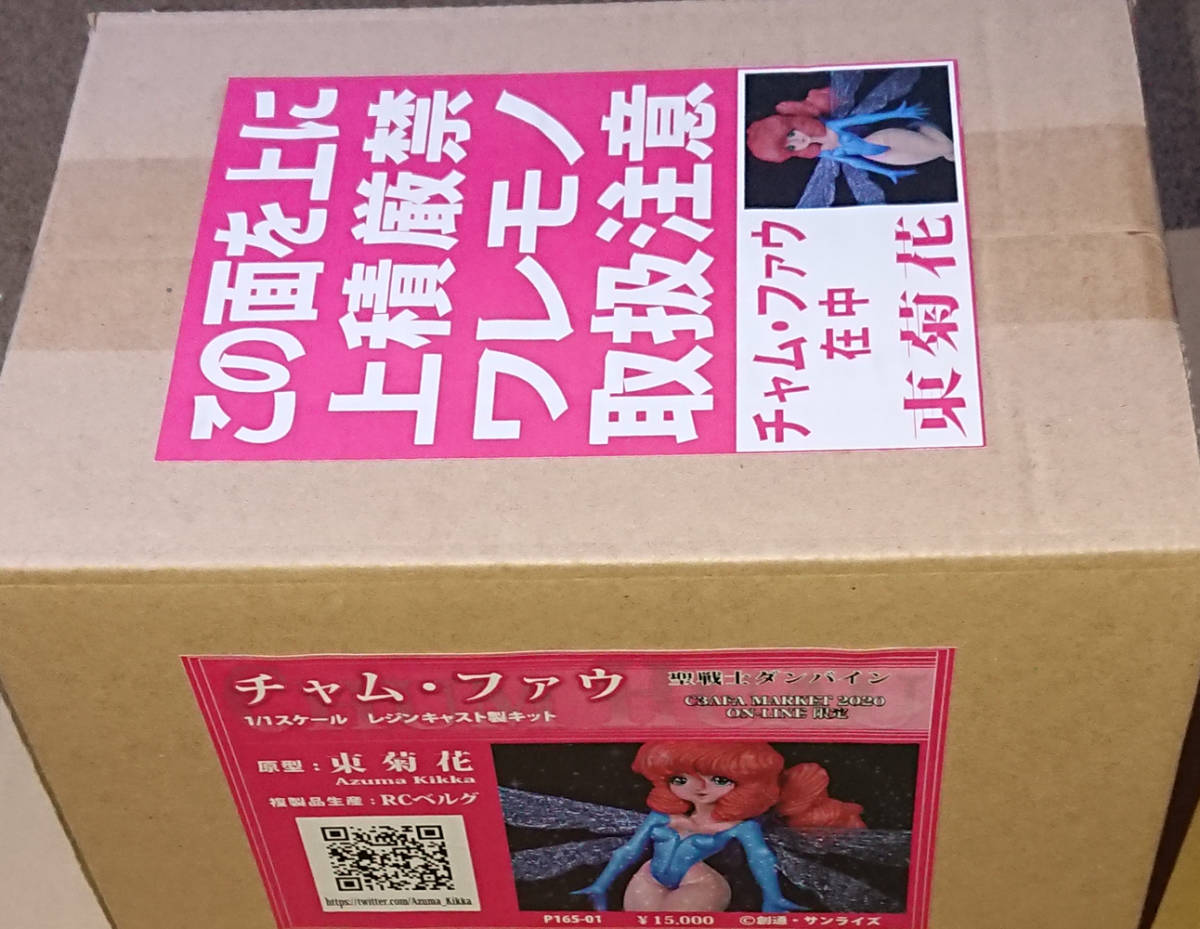 1/1チャム・ファウ 聖戦士ダンバイン C3AFA マーケット ワンダー