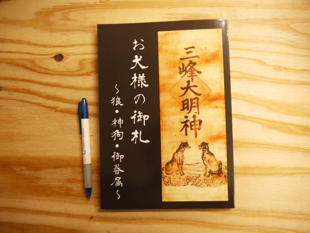 2026年最新Yahoo!オークション | 遠藤 -陰陽道の中古品・新品・未使用 