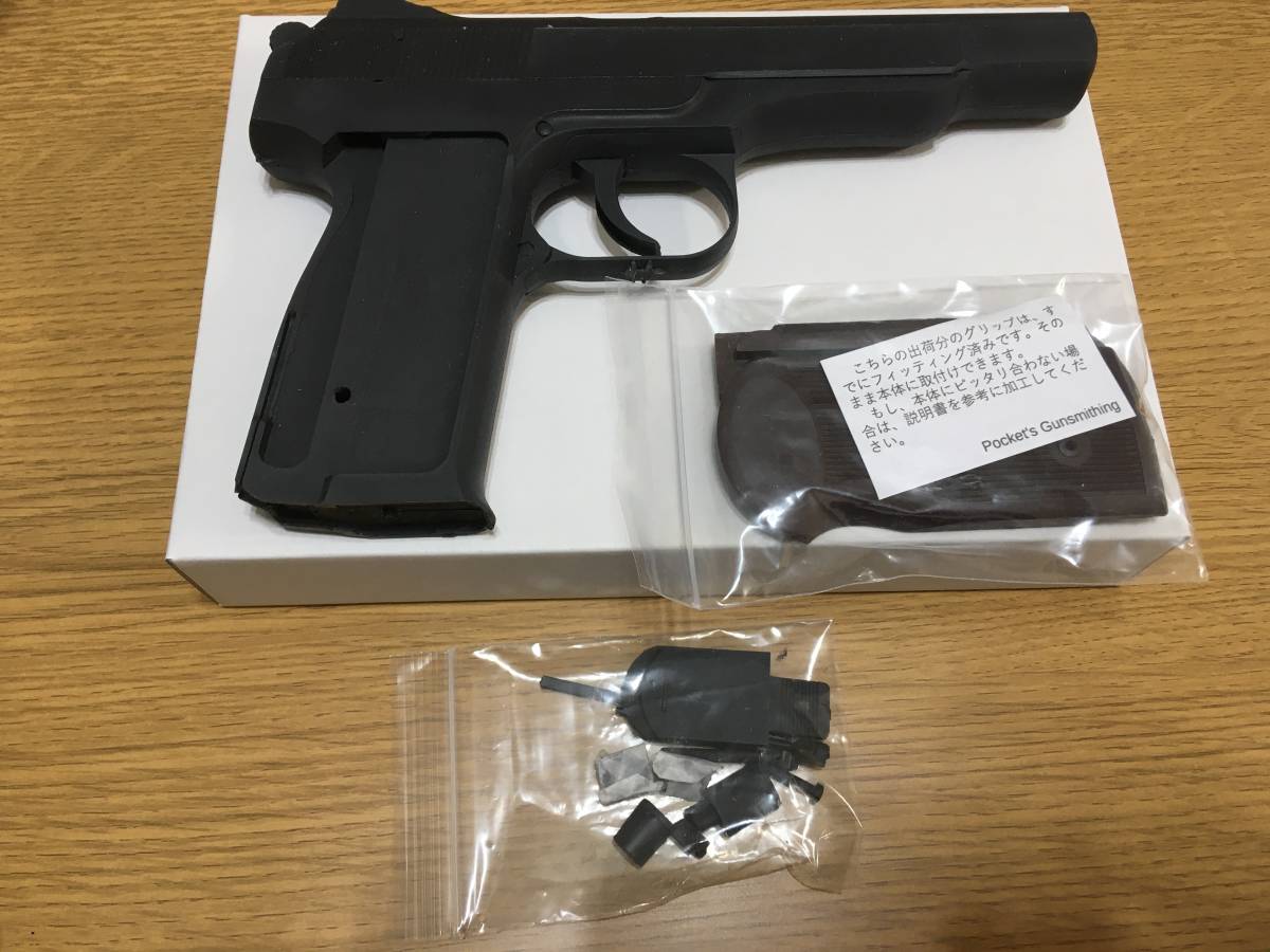 APS スチェッキン 実物グリップ 黒 うなされ
