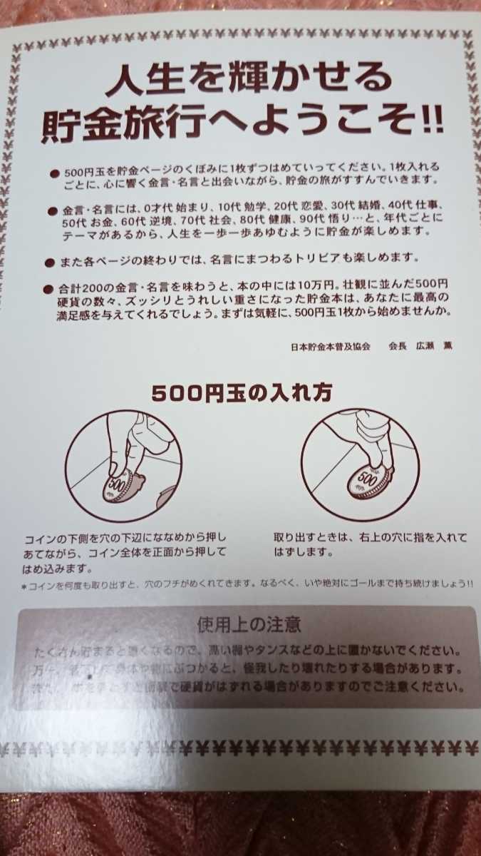 10万円貯める貯金本 世界金言 名言集 500円玉専用 へそくり 人生見つめ直す旅 防犯 空き巣対策 古本 聖書 釈迦 ゲーテ シェークスピア 貯金箱 売買されたオークション情報 Yahooの商品情報をアーカイブ公開 オークファン Aucfan Com