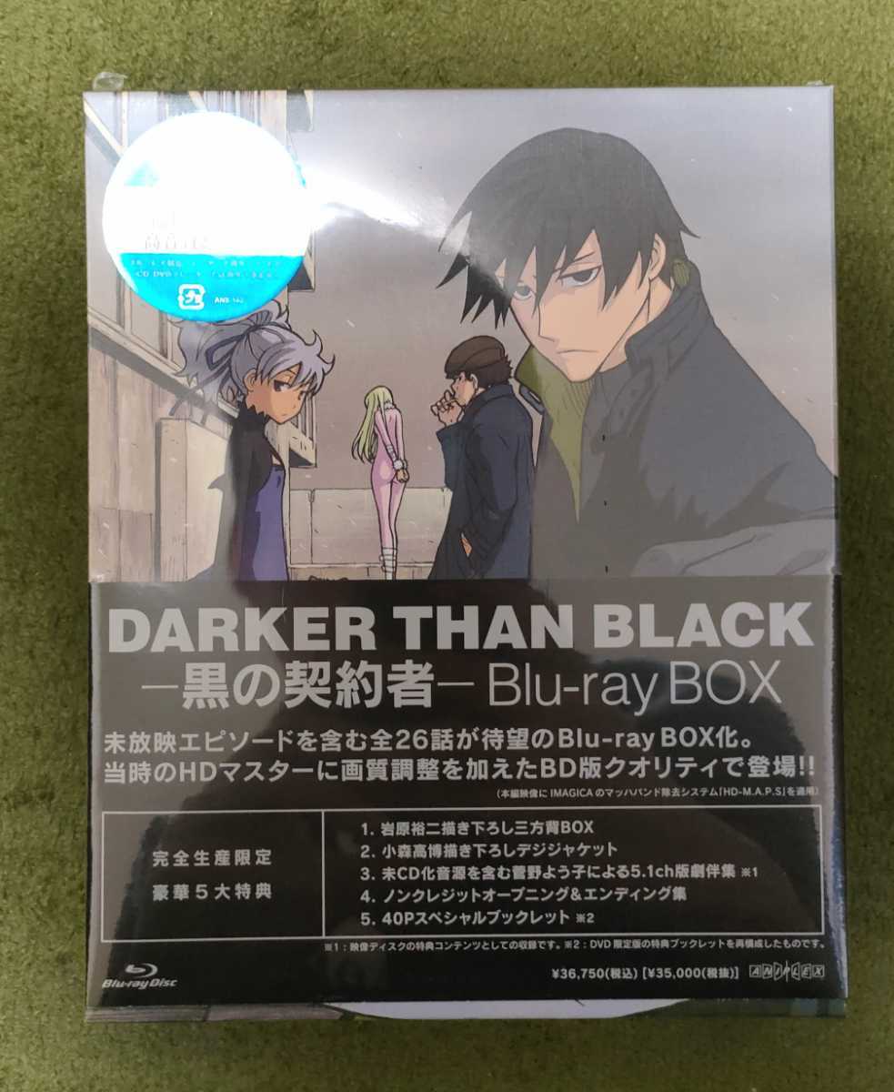 定番人気，低価 DARKER THAN BLACK-黒の契約者- Blu-ray BOX(日本)｜売買されたオークション情報、yahooの商品情報をアーカイブ公開 - オークファン 日本