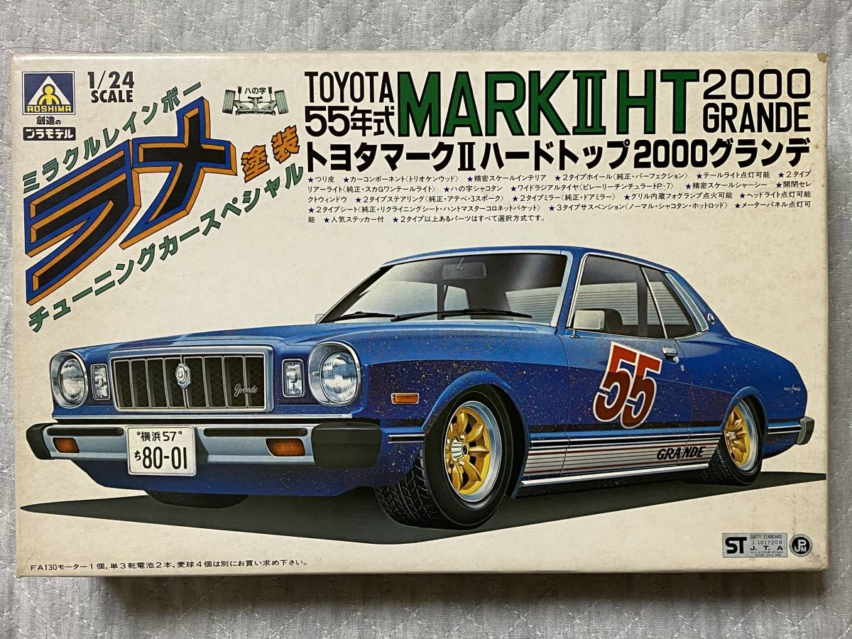 1⁄24 アオシマ ラメ アオシマ文化教材社 ジャパン チューニングカー 