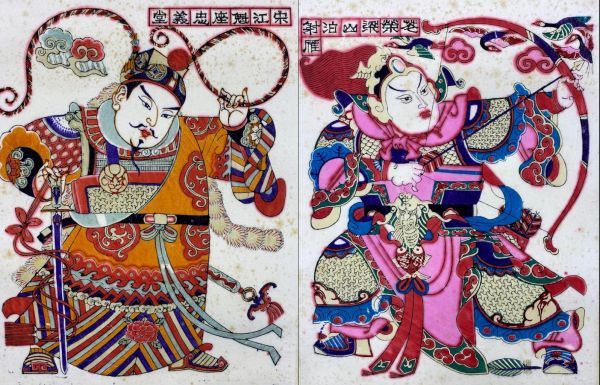 木版画 年画 水滸伝 版画二枚 紙本 宋江 及時雨 呼保義 花栄 小李広 銀槍手 中国 唐本 四大寄書 Y 木版画 売買されたオークション情報 Yahooの商品情報をアーカイブ公開 オークファン Aucfan Com