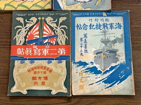 2026年最新Yahoo!オークション -日露戦争写真帖の中古品・新品・未