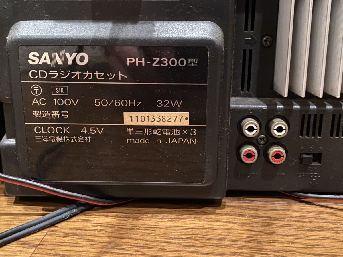 通電確認済み 美品 SANYO CD ラジオカセット PH-Z300 難あり ジャンク