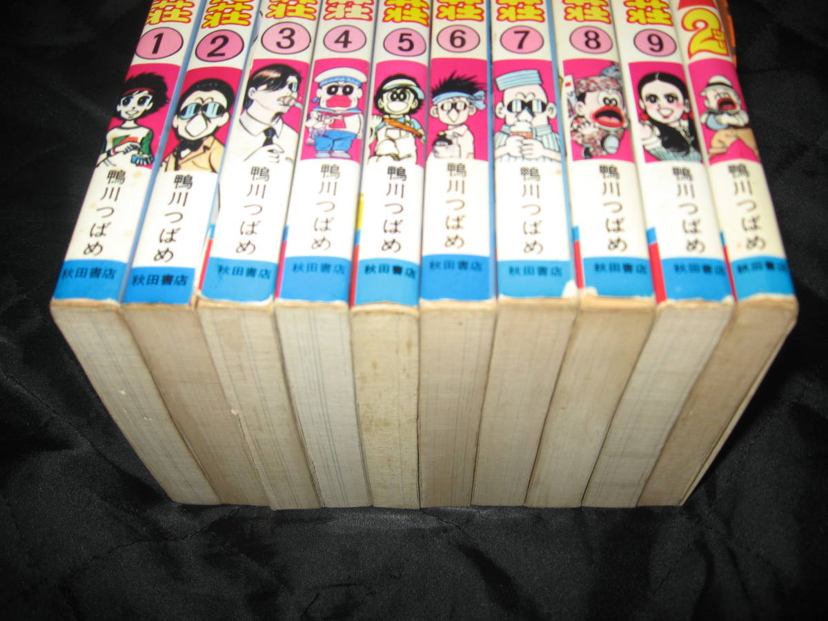 マカロニほうれん荘 : - 鴨川 鴨川つばめ &frasl; 全巻 秋田書店 本 つばめ: コミックス） （少年チャンピオン マカロニほうれん荘全9巻 完結セット (少年チャンピオン 少年チャンピオンコミックス