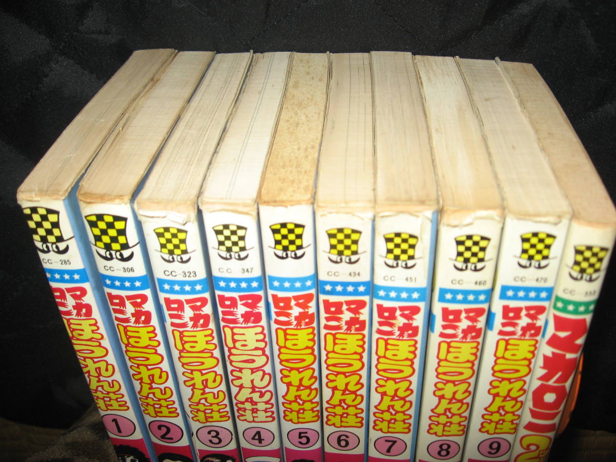 マカロニほうれん荘 : - 鴨川 鴨川つばめ &frasl; 全巻 秋田書店 本 つばめ: コミックス） （少年チャンピオン マカロニほうれん荘全9巻 完結セット (少年チャンピオン 少年チャンピオンコミックス