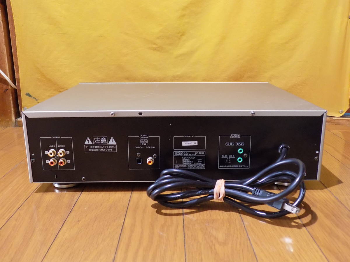 ◇◇◇KENWOOD DP-5090 ケンウッド CDプレーヤー ジャンク