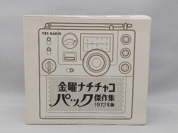 超激得，低価 野沢那智/白石冬美 CD 金曜ナチチャコパック傑作集1972年版 第1~5巻 BOXセット(CD)｜売買されたオークション情報、yahooの商品情報をアーカイブ公開 - オークファン その他