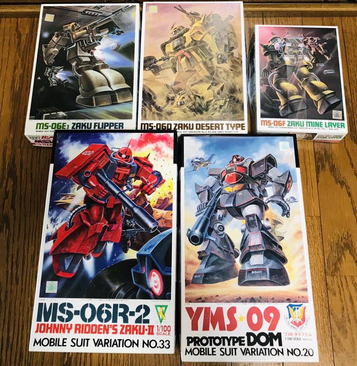 送料無料☆MSV シリーズ 5点セット ザクマインレイヤー プロトタイプ 