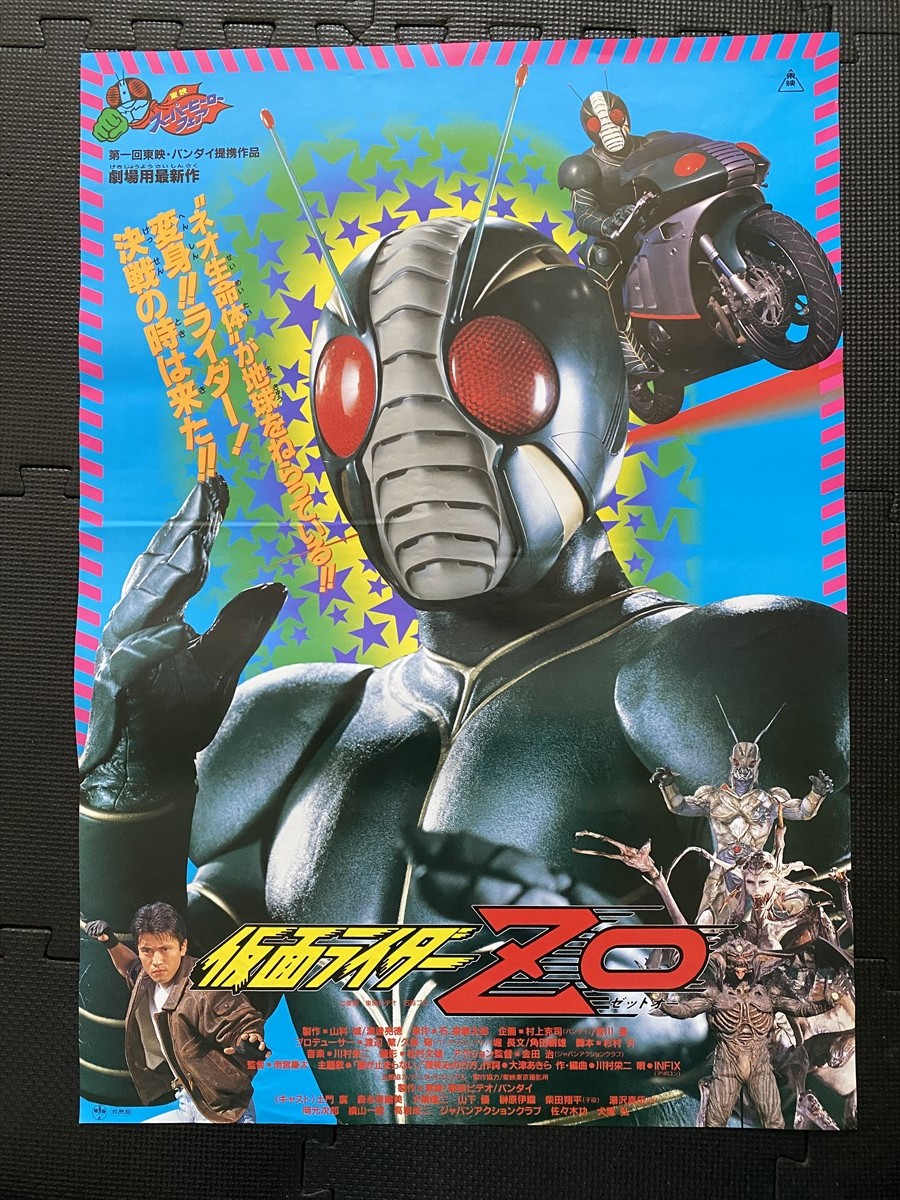 仮面ライダーZO」公開版B2サイズポスター①（非売品・当時モノ・新品）