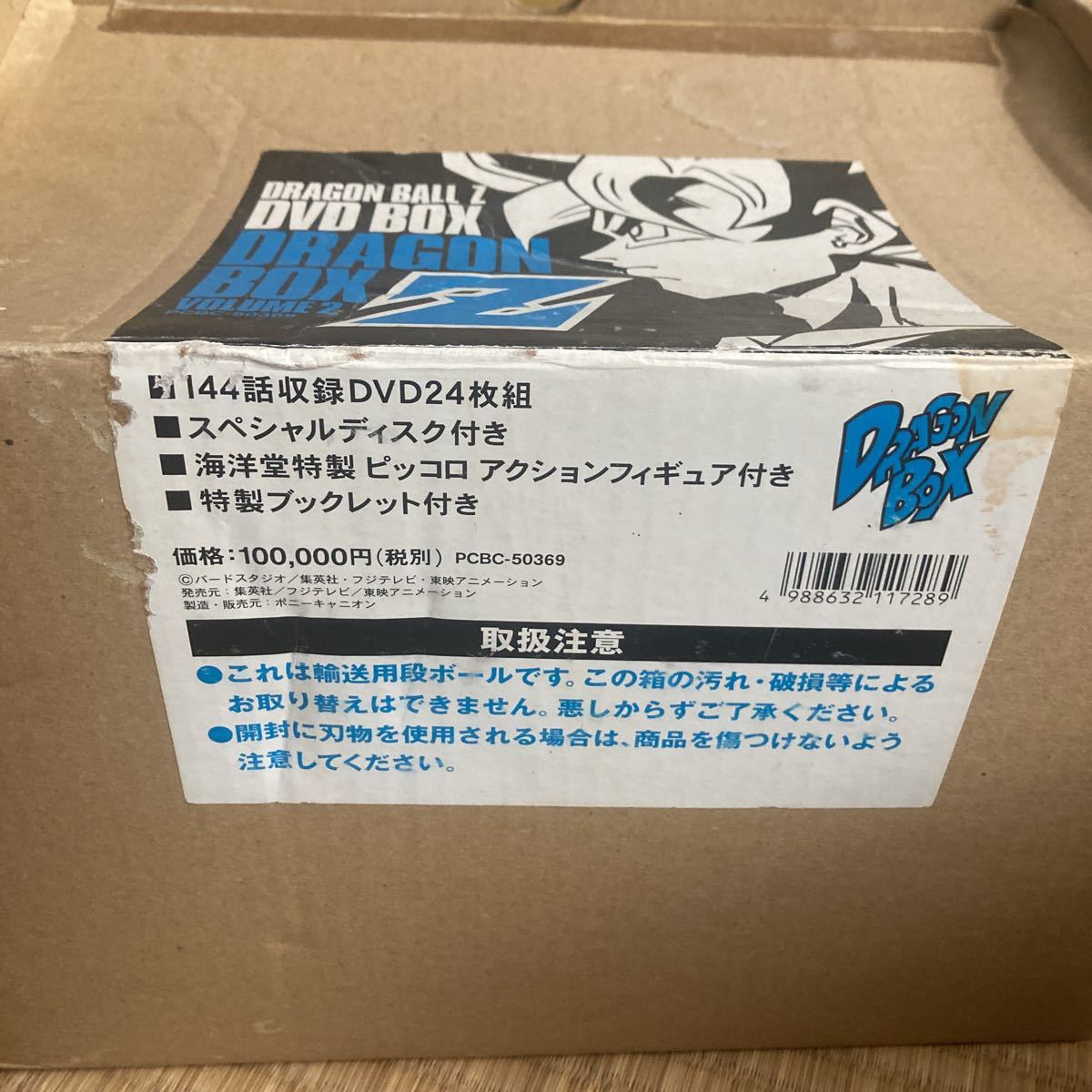 DVD ドラゴンボールZ DVD BOX VOL.2