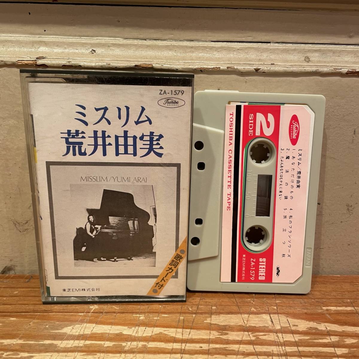 東芝ALFA初回版！荒井由実/ミスリム◇TOSHIBA CASSETTE TAPE:ZA-1579 