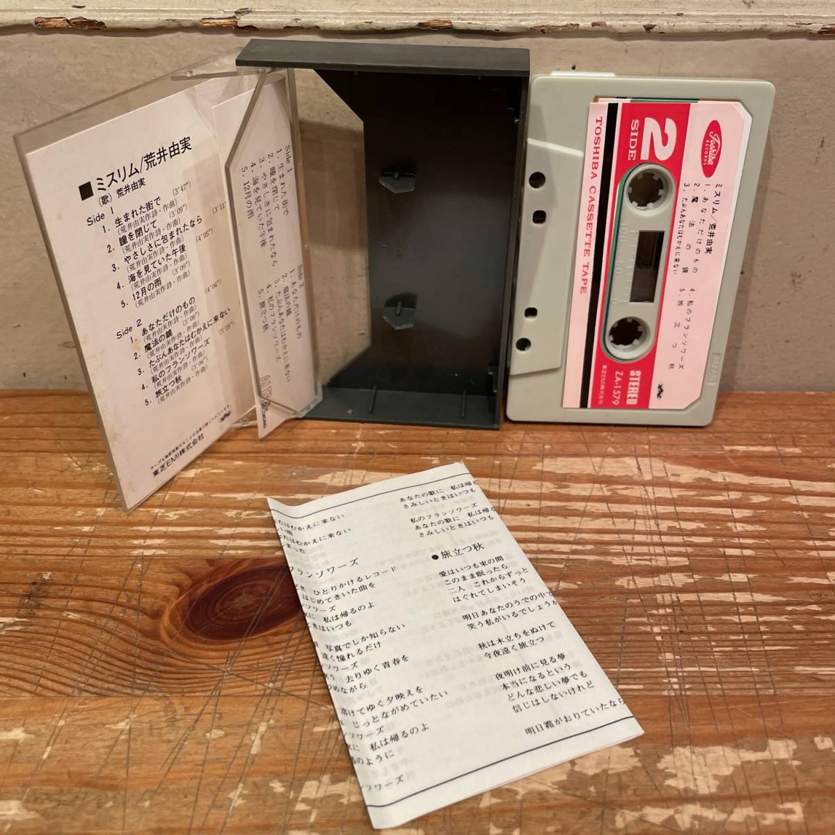 東芝ALFA初回版！荒井由実/ミスリム◇TOSHIBA CASSETTE TAPE:ZA-1579 