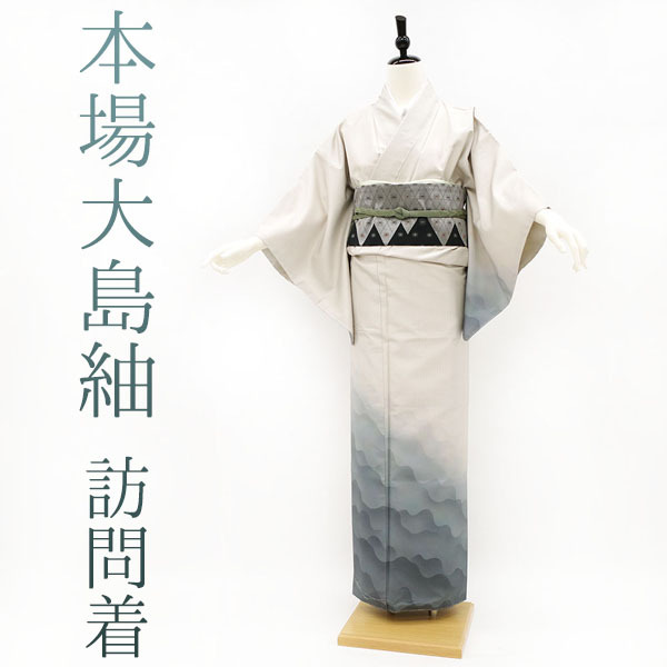 単衣紬訪問着［泥染めの大島紬］｜着物レンタルあき ◇みやがわ