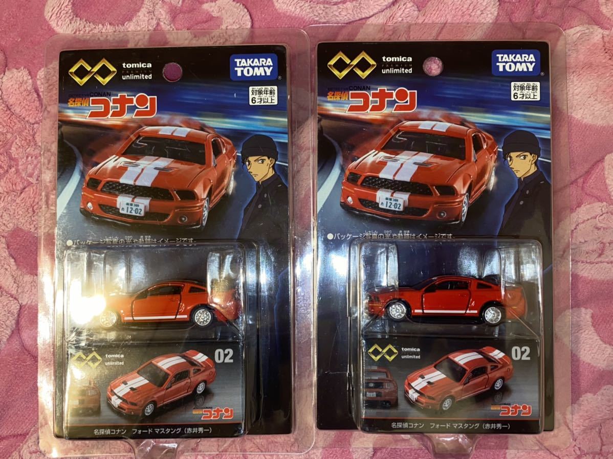 トミカプレミアム トミカ Unlimited 02 名探偵コナン フォード マスタング シェルビー 赤井秀一 赤井モデル タカラトミー 2台 キャラクタートミカ 売買されたオークション情報 Yahooの商品情報をアーカイブ公開 オークファン Aucfan Com
