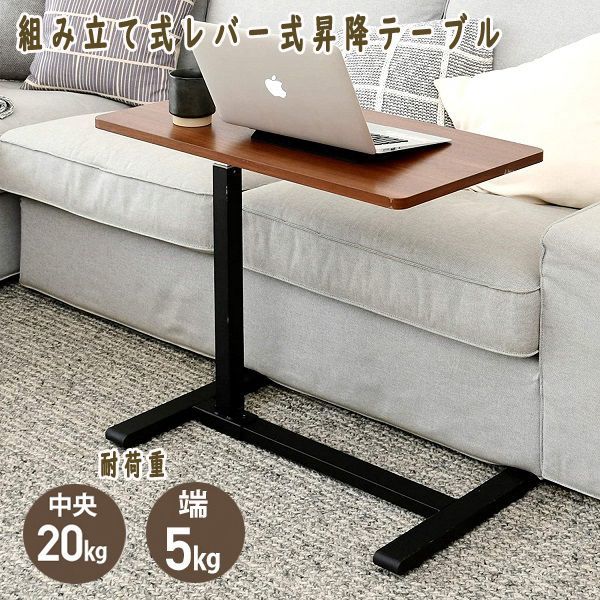 人気SALE，新作登場 送料220円 税込 aw455 組み立て式レバー式昇降テーブル ウォルナット/ブラック 19800円相当 シンオク(サイドテーブル)｜売買されたオークション情報、yahooの商品情報をアーカイブ公開 - オーク サイドテーブル