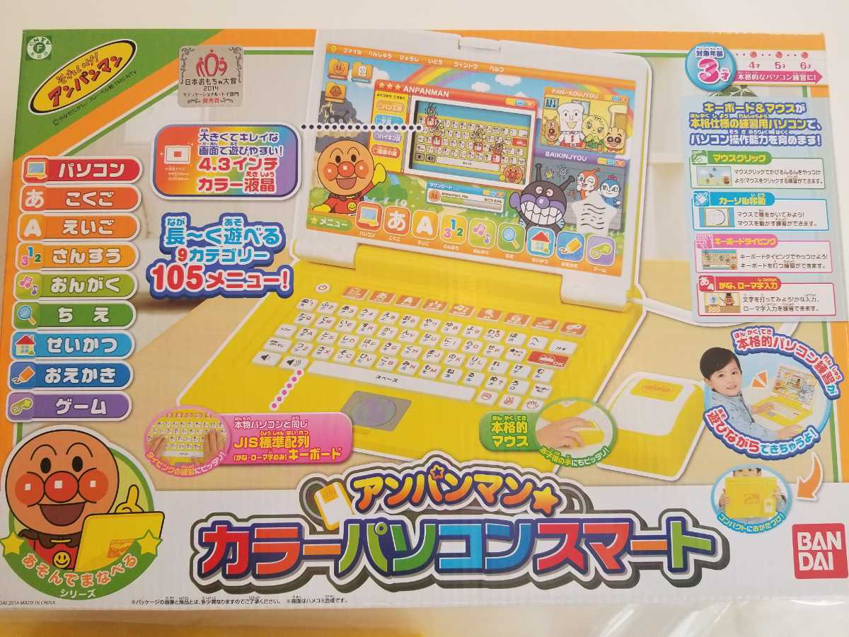 Bandai バンダイ アンパンマン カラーパソコンスマート 対象年齢3才 子供 幼児 おもちゃ キッズコンピュータ 売買されたオークション情報 Yahooの商品情報をアーカイブ公開 オークファン Aucfan Com