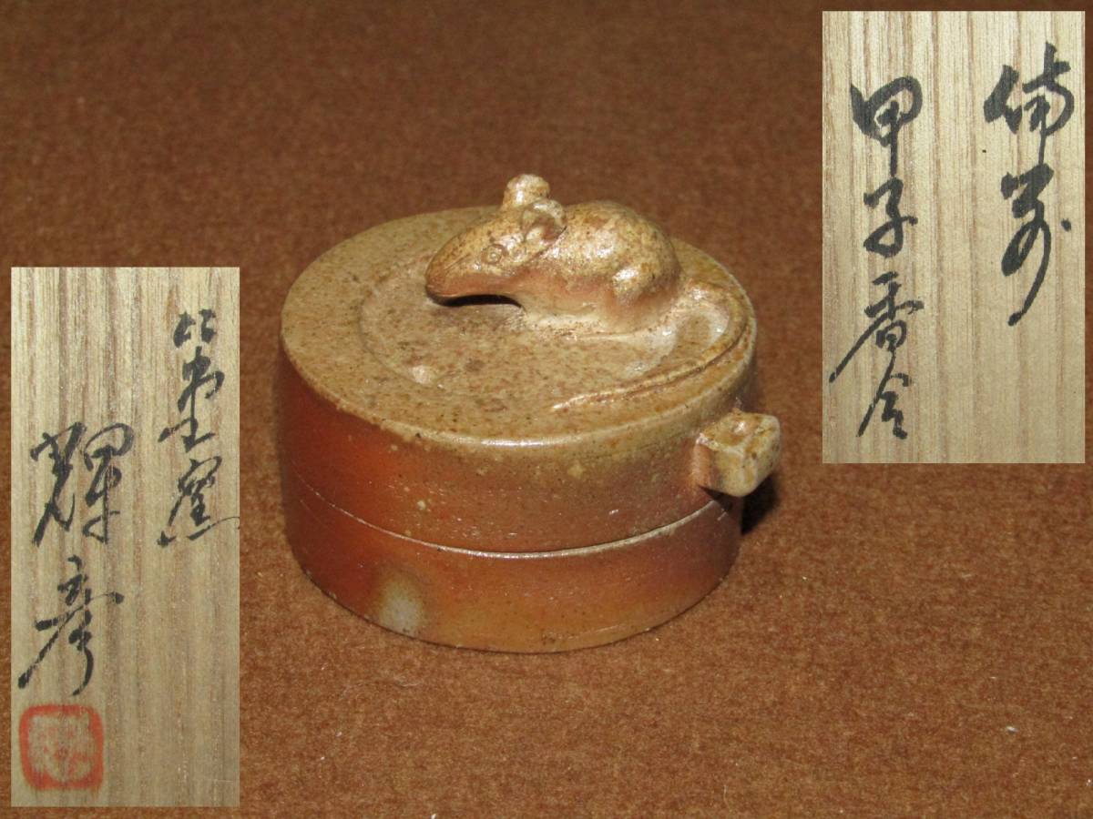 茶道具 | セット 緑和堂 ｜骨董品買取 棗 茶道具にはどんなものがある