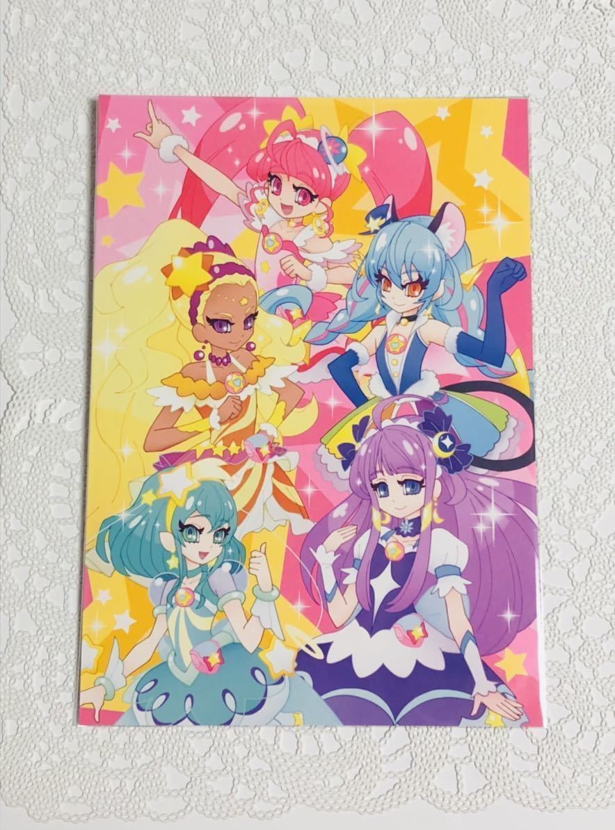 スター☆トウィンクルプリキュア キュアスター 購入特典ポストカード2種セット スター☆トウィンクルプリキュア キュアスター 購入特典ポストカード2