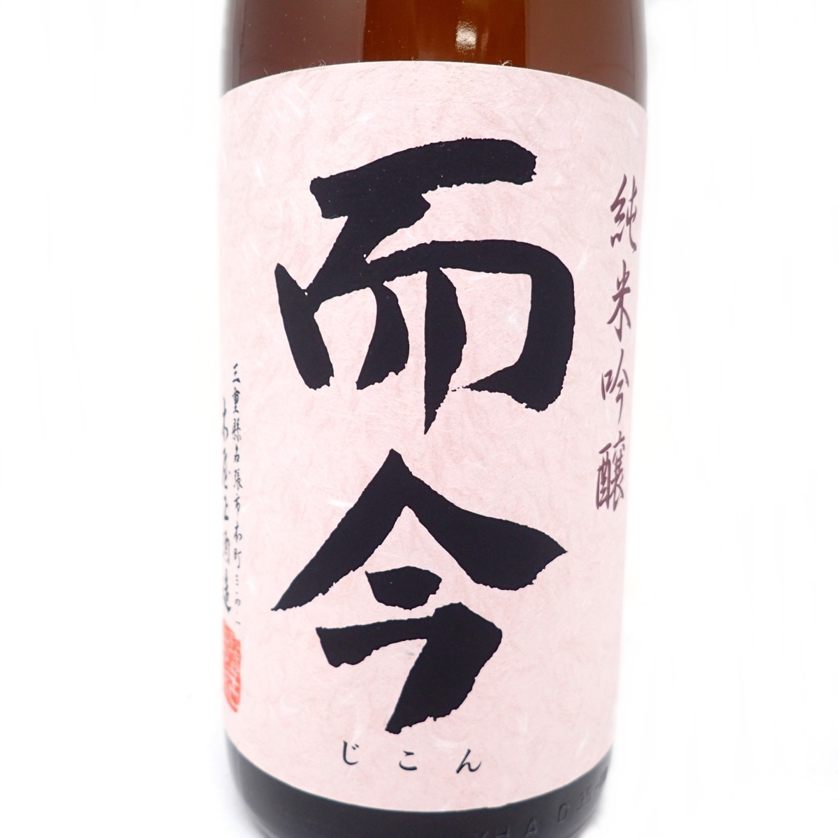 千本錦 純米吟醸 而今 火入 火入れ - 1800ml | メルカリ 火入れの人気