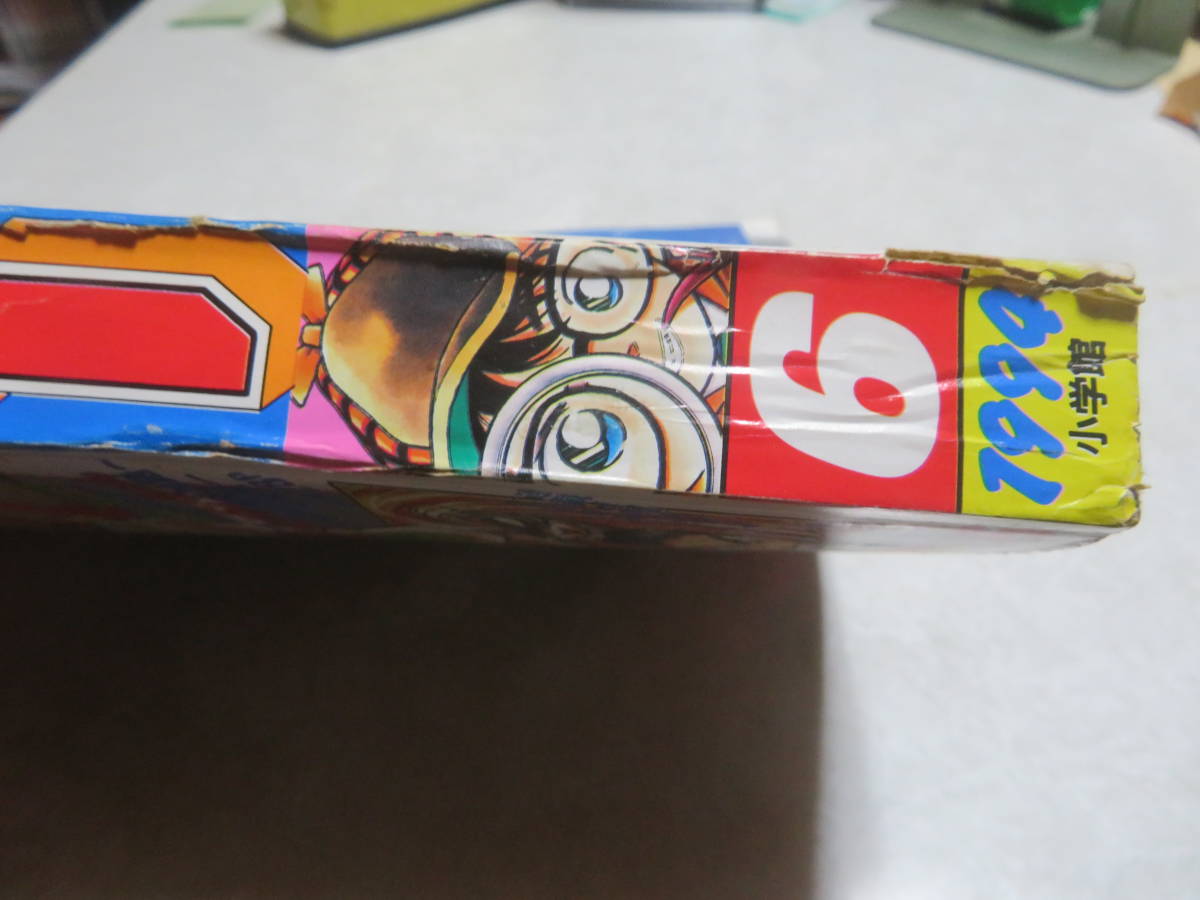 週刊少年サンデー 1994年 6号 表紙☆名探偵コナン 大人気新連載第2回
