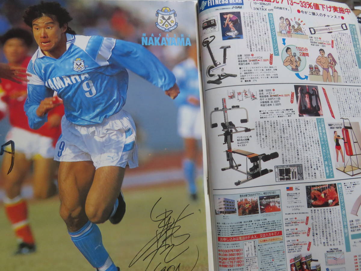 週刊少年サンデー 1994年 6号 表紙☆名探偵コナン 大人気新連載第2回