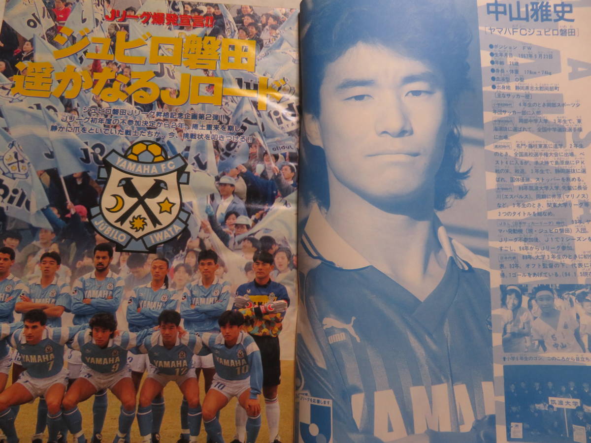 週刊少年サンデー 1994年 6号 表紙☆名探偵コナン 大人気新連載第2回