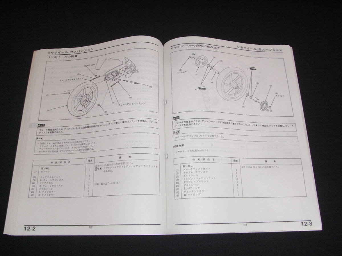 ホンダ NS-1 M，P，S 【A-AC12】 サービスマニュアル NS-1 サービス