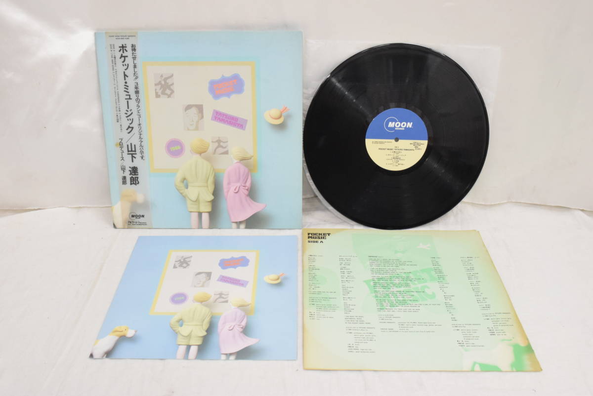 POCKET MUSIC (2020 Remaster) [Analog] 見本盤 山下達郎 ポケット