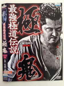 実録 柳川組 柳川次郎伝説 完結 3 邦画 極道 任侠 中古 Dvd 送料無料 メール便可 レンタル落ち Southwestne Com