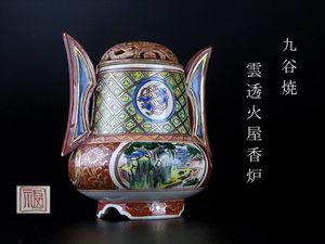 九谷焼 金彩色絵 獅子 山水海に鶯図 角福 三足 香炉 茶道具 九谷焼 金彩色絵 獅子 山水海に鶯図 角福 三足 香炉 茶道具
