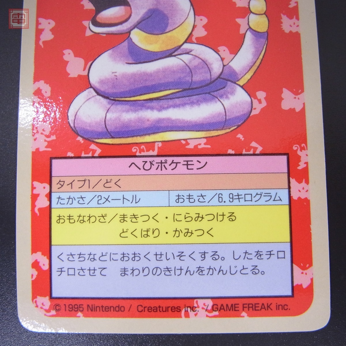 番号なし トップサン ポケモンカード カードダス アーボ 青 ポケットモンスター 任天堂 Pp その他 売買されたオークション情報 Yahooの商品情報をアーカイブ公開 オークファン Aucfan Com 番号なし トップサン ポケモンカード カードダス アーボ 青 ポケットモンスター 任天堂 Pp その他 売買されたオークション情報 Yahooの商品情報をアーカイブ公開 オークファン Aucfan Com