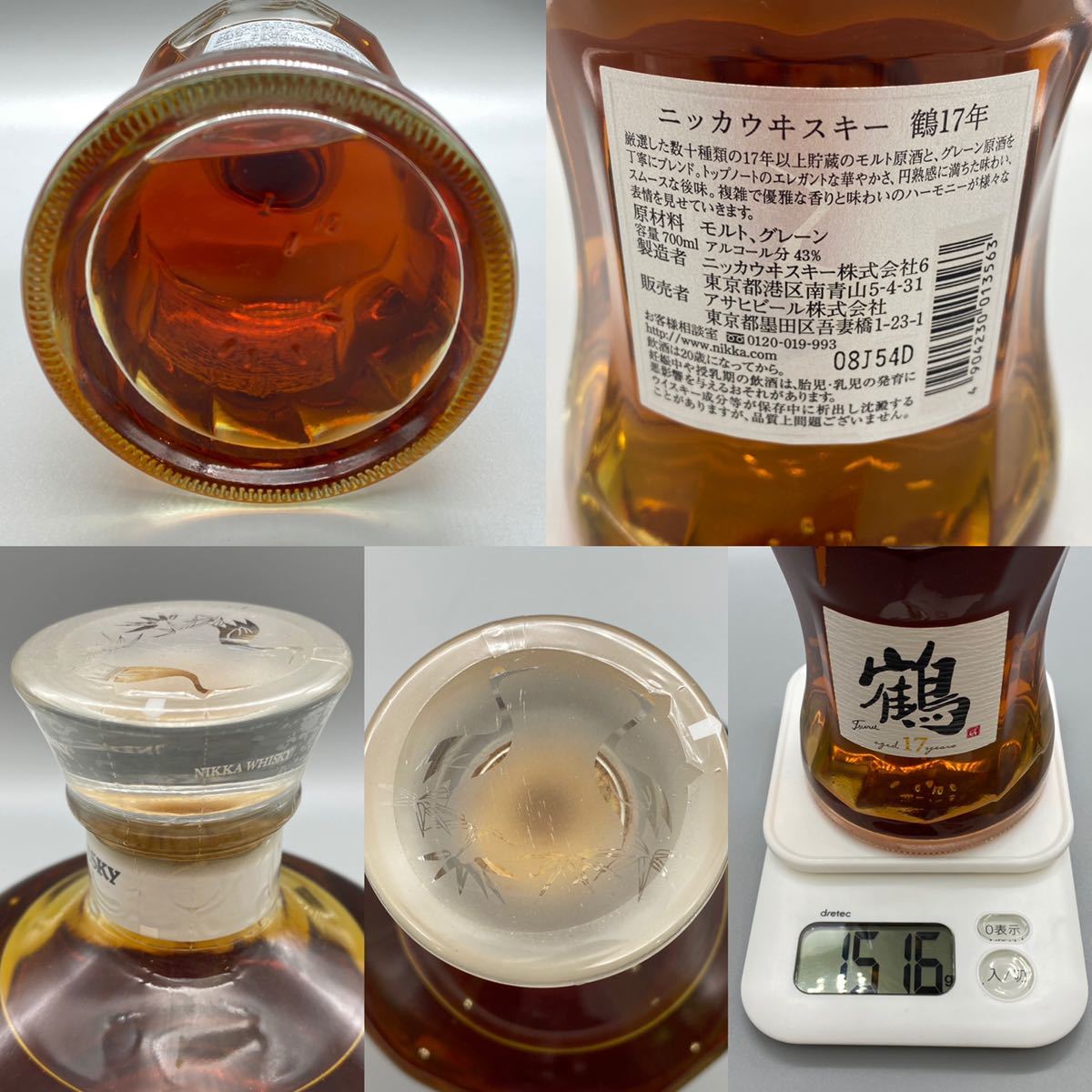 B4-29】NIKKA WHISKY aged 17 years '鶴' ウイスキー 700ml 43%【未開