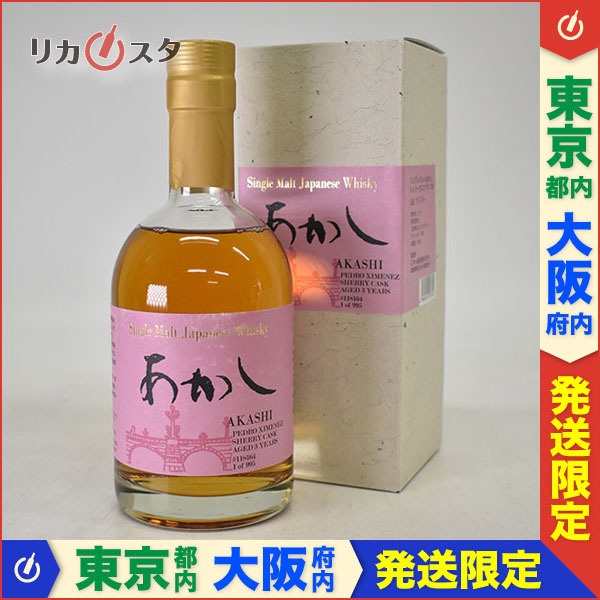 サントリー 山崎 シングルモルトウイスキー ノンビンテージ 未開栓