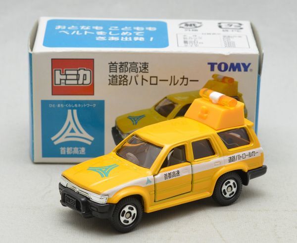 【2026，100%新品】 首都高速道路協会特注 112-3-4 トヨタ ハイラックス道路パトロールカー 絶版トミカ 商品説明必読(商用車、公用車)｜売買されたオークション情報、yahooの商品情報をアーカイブ公開 - オークフ 商用車、公用車