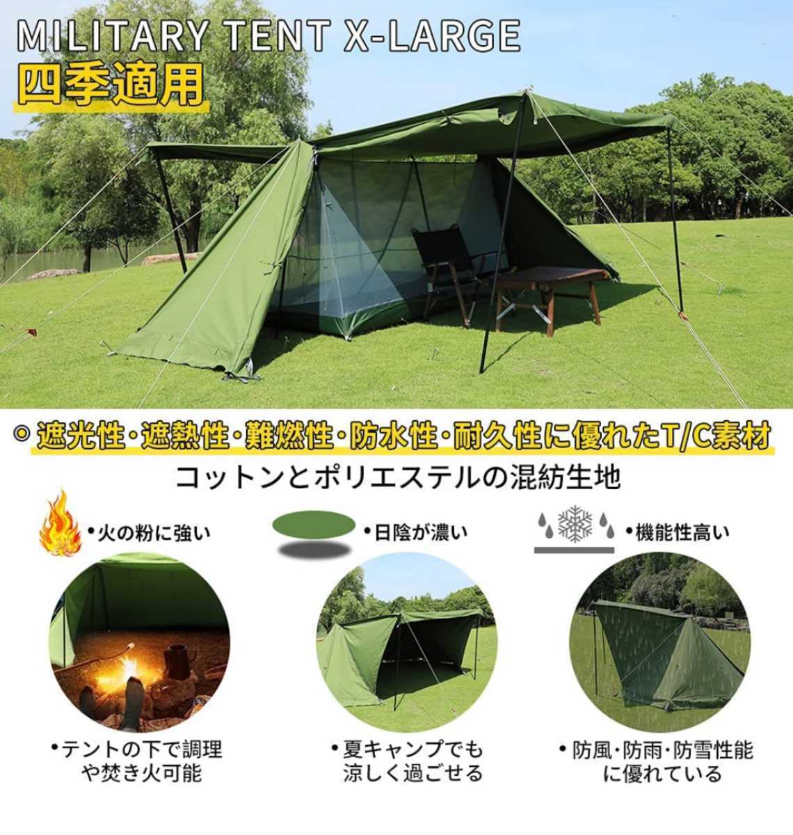 soomloom ミリタリーテント パップテント x-large 幕のみ 訳あり 軍幕