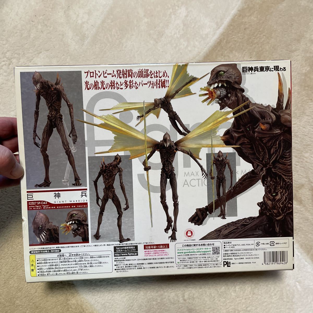 figma 巨神兵 巨神兵東京に現わる SP-043 巨神兵東京に現 フィギュア