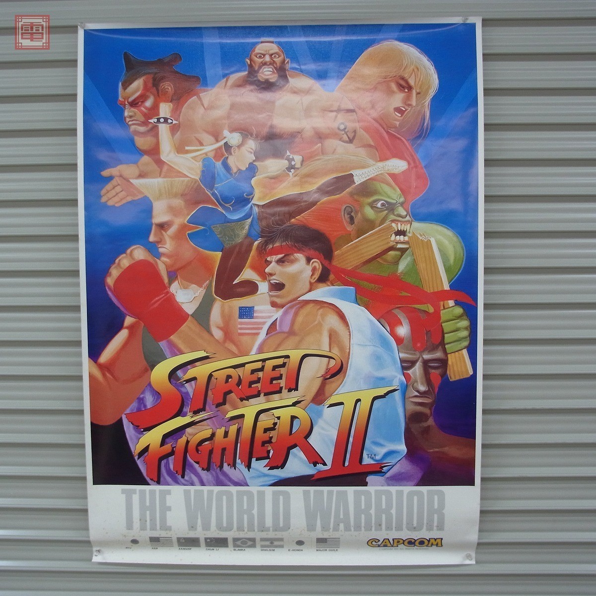 ポスター カプコン/CAPCOM ストリートファイターII STREET FIGHTER 2