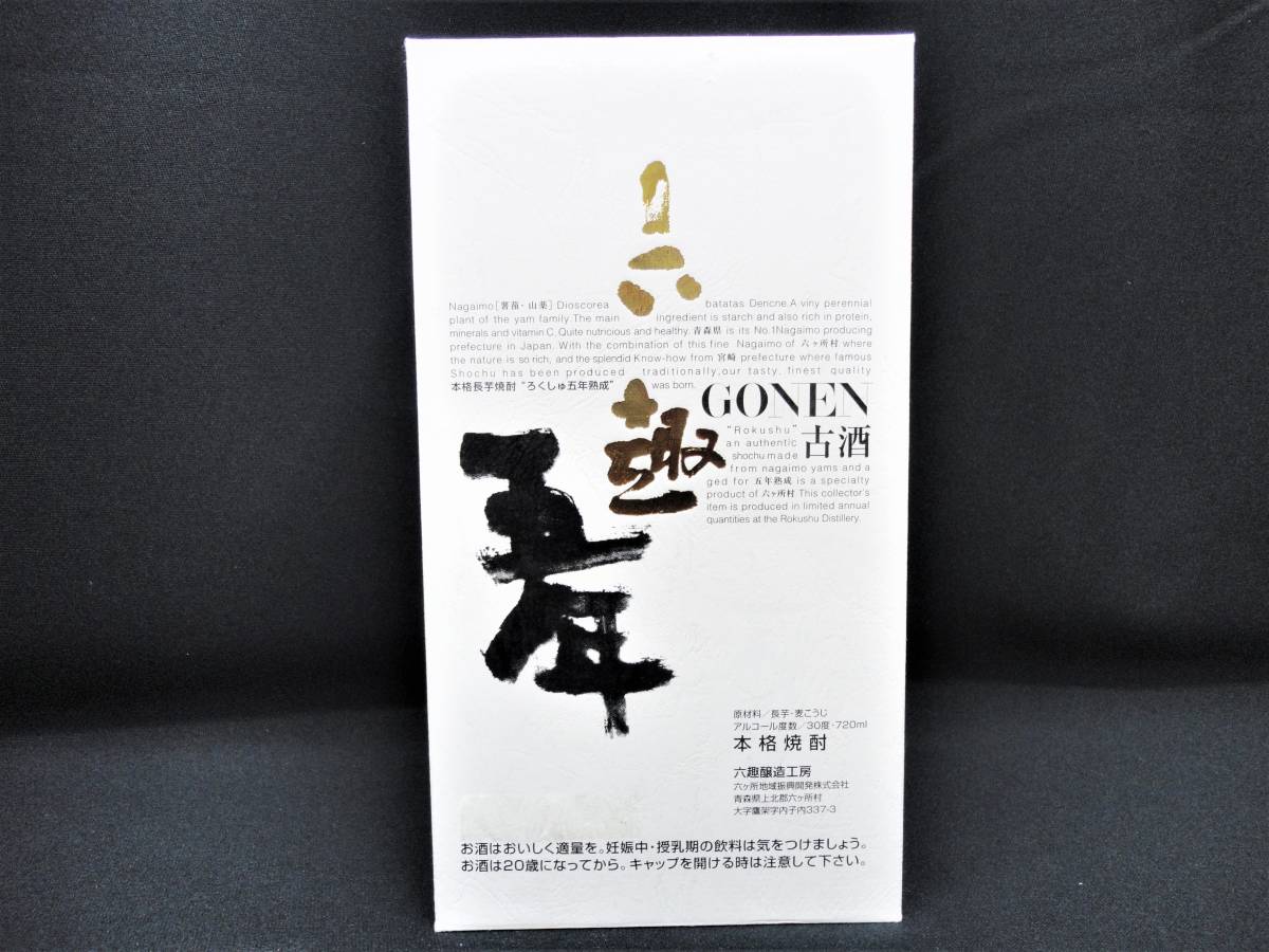 GONEN 五年 焼酎 720ml 未開栓 古酒 六趣 五年 焼酎 GONEN 720ml 30％ 12021805 【公式通販】
